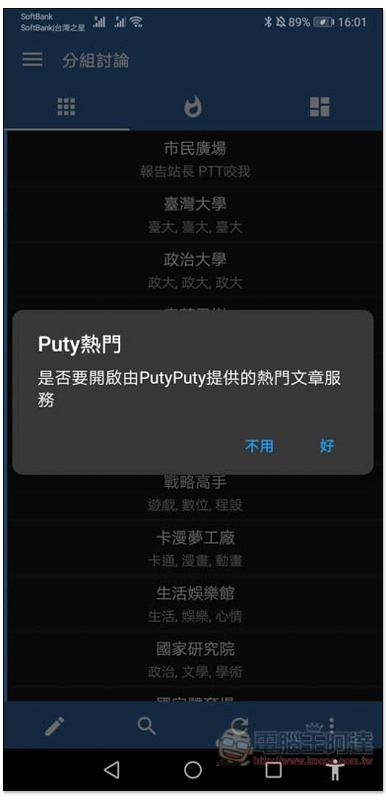 Screenshot_20200306_160111_y_studio.ka5983.ptt2 Screenshot_20200306_160111_y_studio.ka5983.ptt2