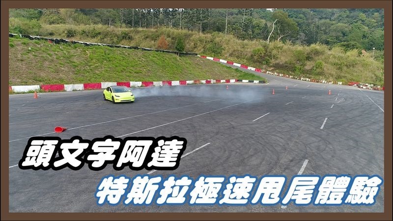百萬輛突破! Tesla 電動車創下新生產里程碑 - 電腦王阿達 百萬輛突破! Tesla 電動車創下新生產里程碑 - 電腦王阿達