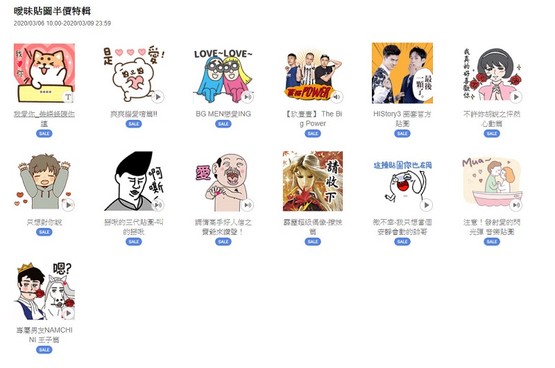 Line精選13款「曖昧貼圖半價特輯」貼圖 期間限定5折優惠 - 電腦王阿達 Line精選13款「曖昧貼圖半價特輯」貼圖 期間限定5折優惠 - 電腦王阿達