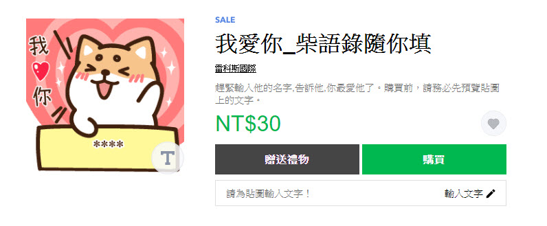 Line精選13款「曖昧貼圖半價特輯」貼圖 期間限定5折優惠 - 電腦王阿達 Line精選13款「曖昧貼圖半價特輯」貼圖 期間限定5折優惠 - 電腦王阿達