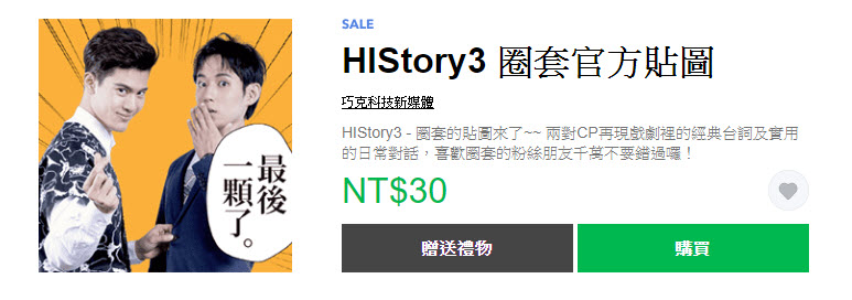 Line精選13款「曖昧貼圖半價特輯」貼圖 期間限定5折優惠 - 電腦王阿達 Line精選13款「曖昧貼圖半價特輯」貼圖 期間限定5折優惠 - 電腦王阿達