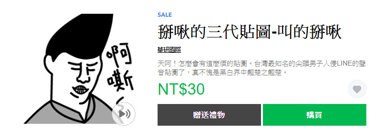 Line精選13款「曖昧貼圖半價特輯」貼圖 期間限定5折優惠 - 電腦王阿達 Line精選13款「曖昧貼圖半價特輯」貼圖 期間限定5折優惠 - 電腦王阿達
