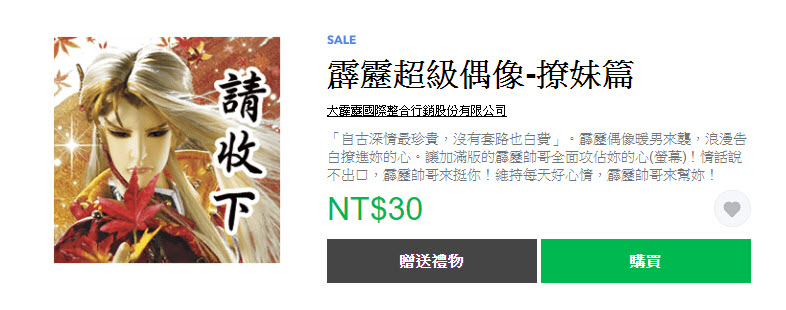 Line精選13款「曖昧貼圖半價特輯」貼圖 期間限定5折優惠 - 電腦王阿達 Line精選13款「曖昧貼圖半價特輯」貼圖 期間限定5折優惠 - 電腦王阿達