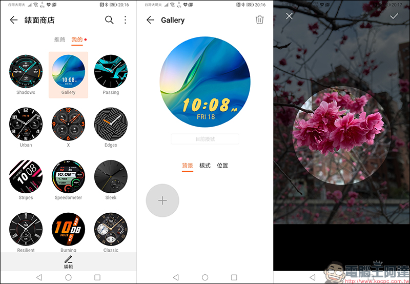 HUAWEI WATCH GT 2 智慧手錶開箱動手玩:搭載 Kirin A1 晶片、兩週強勁續航、支援多種運動模式 - 電腦王阿達 HUAWEI WATCH GT 2 智慧手錶開箱動手玩:搭載 Kirin A1 晶片、兩週強勁續航、支援多種運動模式 - 電腦王阿達