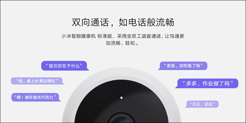 小米智慧攝影機(標準版) 推出,機身更小巧、支援 IP65 防水,戶外、室內都適用 - 電腦王阿達 小米智慧攝影機(標準版) 推出,機身更小巧、支援 IP65 防水,戶外、室內都適用 - 電腦王阿達