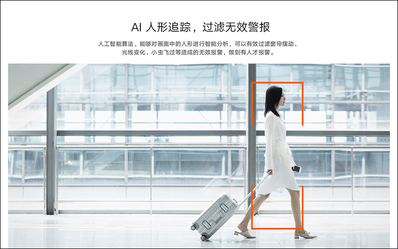 小米智慧攝影機(標準版) 推出,機身更小巧、支援 IP65 防水,戶外、室內都適用 - 電腦王阿達 小米智慧攝影機(標準版) 推出,機身更小巧、支援 IP65 防水,戶外、室內都適用 - 電腦王阿達