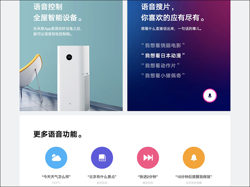 小米電視 5 Pro 75 吋開賣:超薄量子點螢幕、 97% 超高螢幕佔比與高質感金屬機身,內建小愛同學 - 電腦王阿達 小米電視 5 Pro 75 吋開賣:超薄量子點螢幕、 97% 超高螢幕佔比與高質感金屬機身,內建小愛同學 - 電腦王阿達
