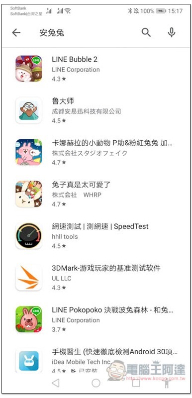 Screenshot_20200309_151746_com.android.vending