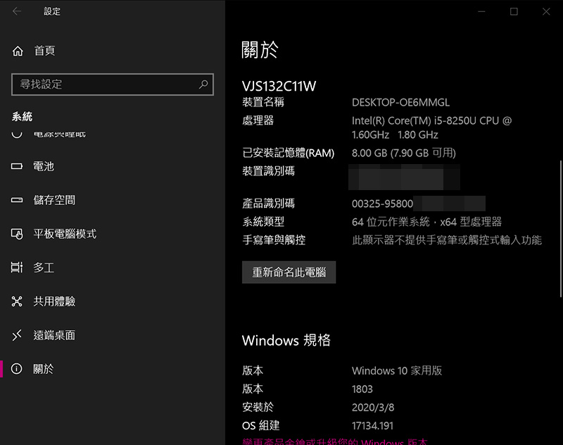 VAIO S13 特仕升級版與 VAIO SE14 青春版動手玩,日系 DNA 有感降價入手更輕鬆 - 電腦王阿達 VAIO S13 特仕升級版與 VAIO SE14 青春版動手玩,日系 DNA 有感降價入手更輕鬆 - 電腦王阿達
