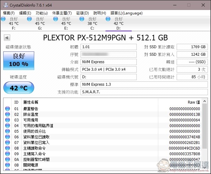 Plextor M9P Plus SSD 開箱實測 - 11 Plextor M9P Plus SSD 開箱實測 - 11