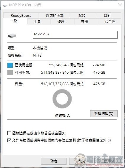 Plextor M9P Plus SSD 開箱實測 - 12
