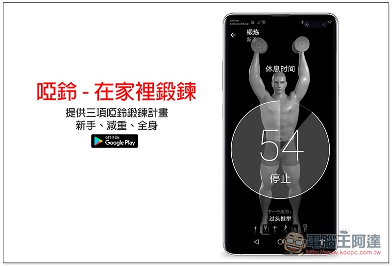 01-Mockup-Galaxy-S10-Front 啞鈴 - 在家裡鍛鍊 ,01-Mockup-Galaxy-S10-Front