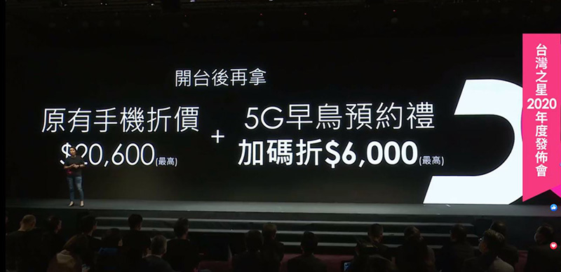 台灣之星推出 5G 新方案，新舊 4G 客戶皆享免費體驗 - 電腦王阿達