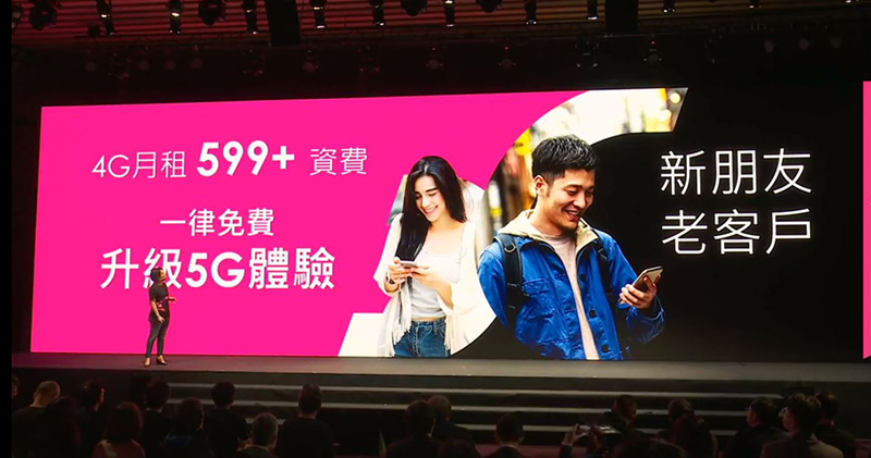 台灣之星推出 5G 新方案,新舊 4G 客戶皆享免費體驗 - 電腦王阿達 台灣之星推出 5G 新方案,新舊 4G 客戶皆享免費體驗 - 電腦王阿達