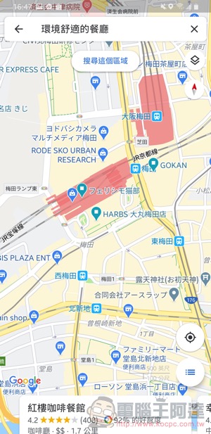 Google Maps「探索餐點」 菜單翻譯功能，搜尋外國餐廳做功課更直覺簡單！（使用教學） - 電腦王阿達