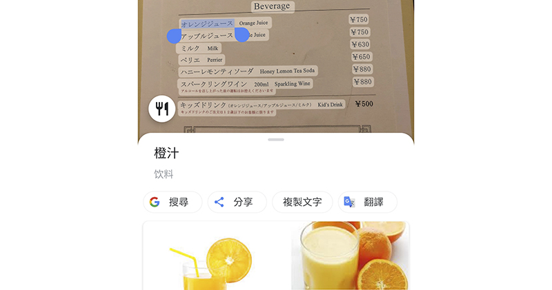 Google Lens 智慧鏡頭 便利度再提升，幫你唸出畫面中文字 - 電腦王阿達