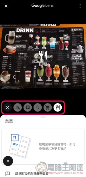 Google Maps「探索餐點」 菜單翻譯功能,搜尋外國餐廳做功課更直覺簡單!(使用教學) - 電腦王阿達 Google Maps「探索餐點」 菜單翻譯功能,搜尋外國餐廳做功課更直覺簡單!(使用教學) - 電腦王阿達