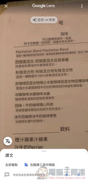 Google Maps「探索餐點」 菜單翻譯功能,搜尋外國餐廳做功課更直覺簡單!(使用教學) - 電腦王阿達 Google Maps「探索餐點」 菜單翻譯功能,搜尋外國餐廳做功課更直覺簡單!(使用教學) - 電腦王阿達