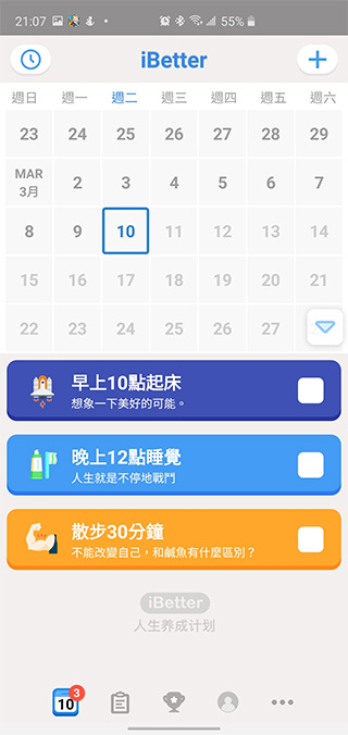 養成習慣不容易, iBetter 應用程式出手幫幫你 - 電腦王阿達 養成習慣不容易, iBetter 應用程式出手幫幫你 - 電腦王阿達
