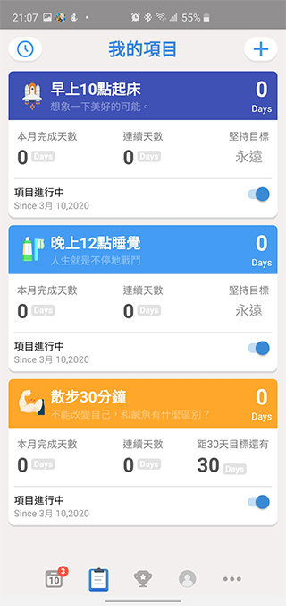 養成習慣不容易, iBetter 應用程式出手幫幫你 - 電腦王阿達 養成習慣不容易, iBetter 應用程式出手幫幫你 - 電腦王阿達