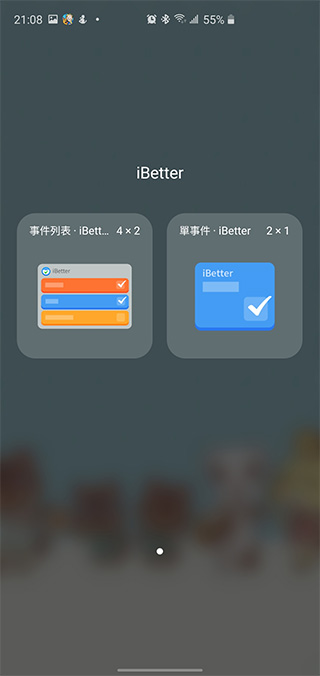 養成習慣不容易, iBetter 應用程式出手幫幫你 - 電腦王阿達 養成習慣不容易, iBetter 應用程式出手幫幫你 - 電腦王阿達