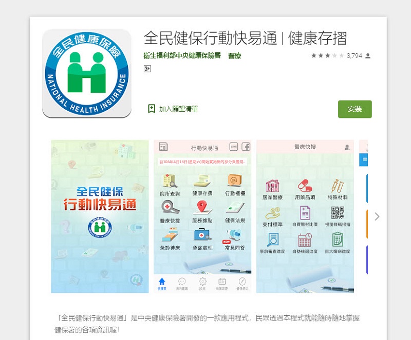 「口罩實名制2.0」 健保卡等網路服務先行註冊認證教學 - 電腦王阿達 「口罩實名制2.0」 健保卡等網路服務先行註冊認證教學 - 電腦王阿達