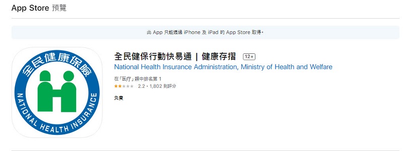 「口罩實名制2.0」 健保卡等網路服務先行註冊認證教學 - 電腦王阿達 「口罩實名制2.0」 健保卡等網路服務先行註冊認證教學 - 電腦王阿達