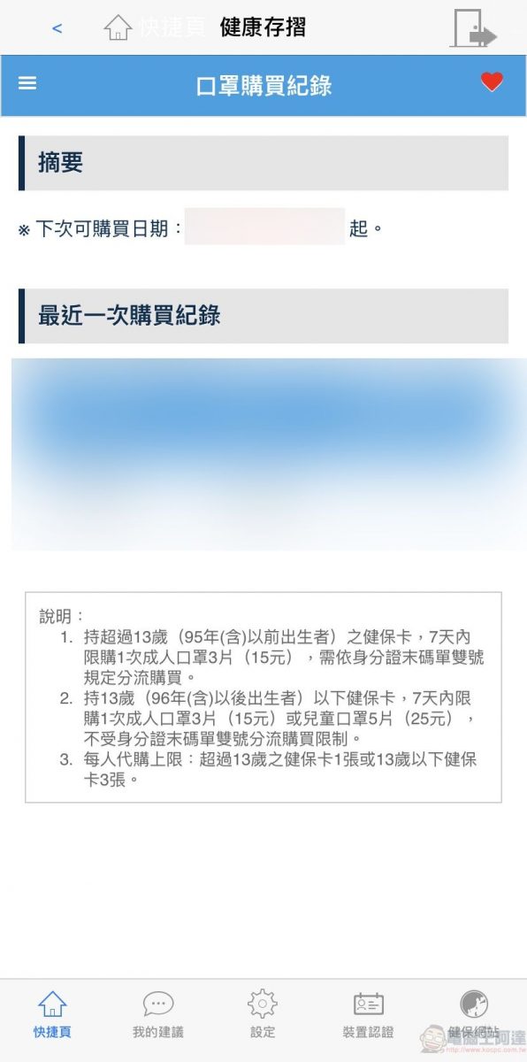 「口罩實名制2.0」 健保卡等網路服務先行註冊認證教學 - 電腦王阿達 「口罩實名制2.0」 健保卡等網路服務先行註冊認證教學 - 電腦王阿達