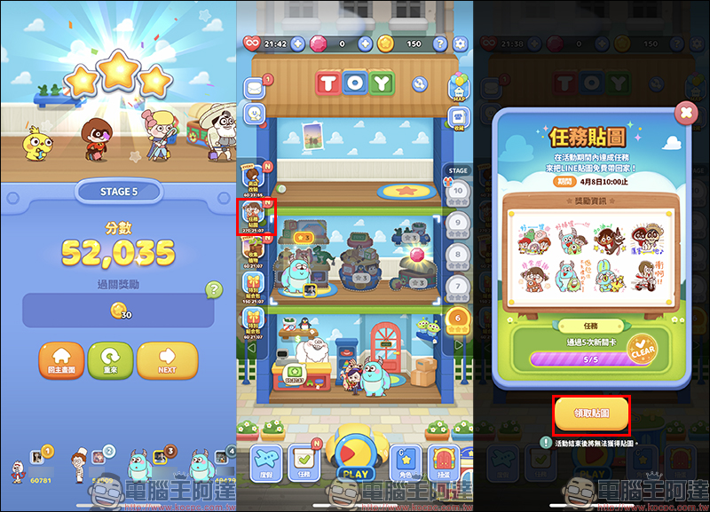 LINE 免費活動貼圖:歡慶手遊《LINE: Pixar Tower》上線,迪士尼與皮克斯免費貼圖開放下載!(同場加映:近期免費貼圖整理) - 電腦王阿達 LINE 免費活動貼圖:歡慶手遊《LINE: Pixar Tower》上線,迪士尼與皮克斯免費貼圖開放下載!(同場加映:近期免費貼圖整理) - 電腦王阿達