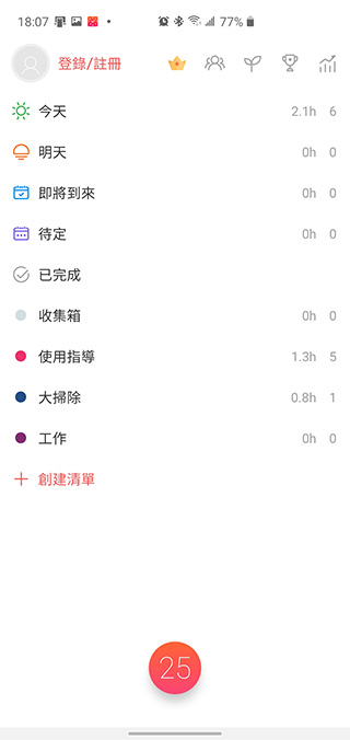 在家工作效率差?「小番茄」應用程式來幫助你分配日程妥善利用時間 - 電腦王阿達 在家工作效率差?「小番茄」應用程式來幫助你分配日程妥善利用時間 - 電腦王阿達
