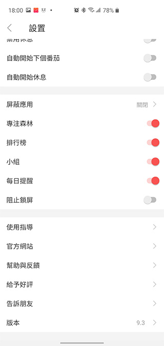 在家工作效率差?「小番茄」應用程式來幫助你分配日程妥善利用時間 - 電腦王阿達 在家工作效率差?「小番茄」應用程式來幫助你分配日程妥善利用時間 - 電腦王阿達