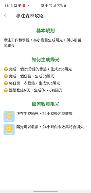 在家工作效率差?「小番茄」應用程式來幫助你分配日程妥善利用時間 - 電腦王阿達 在家工作效率差?「小番茄」應用程式來幫助你分配日程妥善利用時間 - 電腦王阿達