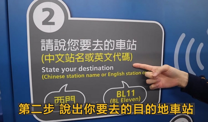 臺北捷運中山站推出國內軌道界首創「語音售票機」講中英文都能買票 - 電腦王阿達 臺北捷運中山站推出國內軌道界首創「語音售票機」講中英文都能買票 - 電腦王阿達