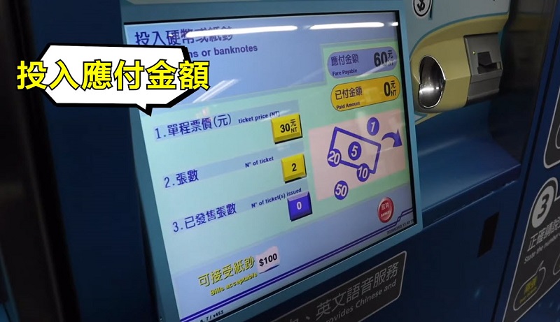 臺北捷運中山站推出國內軌道界首創「語音售票機」講中英文都能買票 - 電腦王阿達 臺北捷運中山站推出國內軌道界首創「語音售票機」講中英文都能買票 - 電腦王阿達