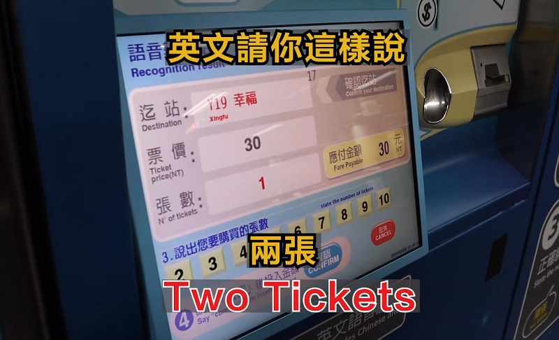 臺北捷運中山站推出國內軌道界首創「語音售票機」講中英文都能買票 - 電腦王阿達 臺北捷運中山站推出國內軌道界首創「語音售票機」講中英文都能買票 - 電腦王阿達