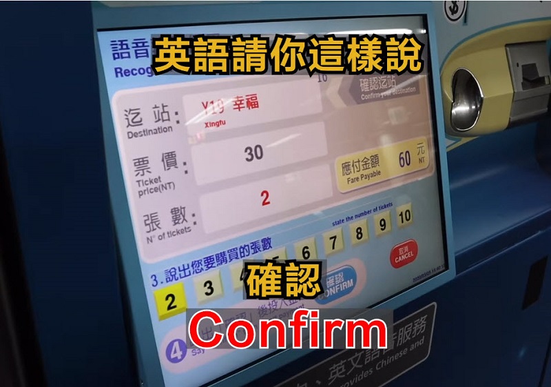 臺北捷運中山站推出國內軌道界首創「語音售票機」講中英文都能買票 - 電腦王阿達 臺北捷運中山站推出國內軌道界首創「語音售票機」講中英文都能買票 - 電腦王阿達