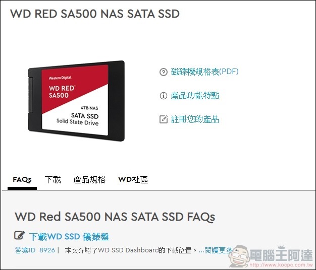 Western Digital WD Red SA500 NAS SATA SSD 開箱 - 09 Western Digital WD Red SA500 NAS SATA SSD 開箱 - 09