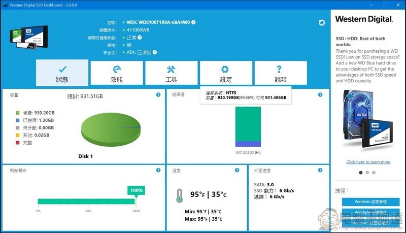 Western Digital WD Red SA500 NAS SATA SSD 開箱 - 10 Western Digital WD Red SA500 NAS SATA SSD 開箱 - 10