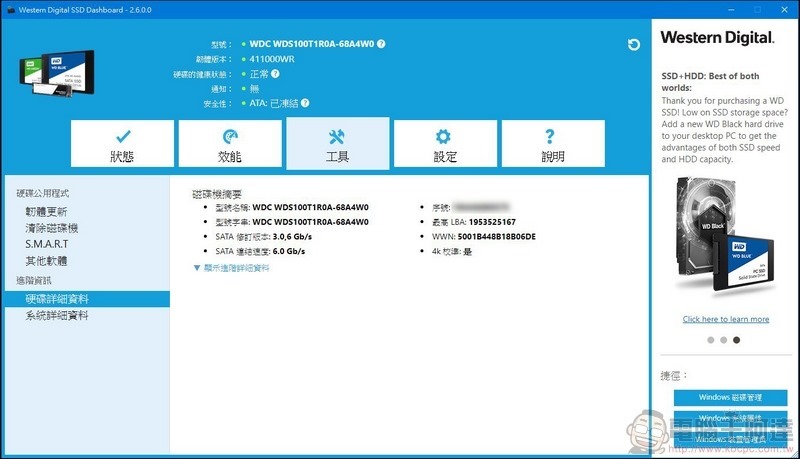 Western Digital WD Red SA500 NAS SATA SSD 開箱 - 12 Western Digital WD Red SA500 NAS SATA SSD 開箱 - 12