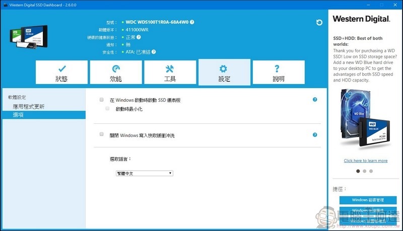 Western Digital WD Red SA500 NAS SATA SSD 開箱 - 13 Western Digital WD Red SA500 NAS SATA SSD 開箱 - 13
