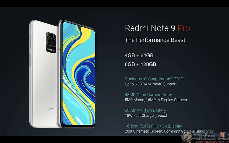 紅米 Redmi Note 9 Pro / Note 9 Pro Max 海外發表:搭載 6.67 吋挖孔全螢幕、33W 有線快充和 5020mAh 超大電量電池 - 電腦王阿達 紅米 Redmi Note 9 Pro / Note 9 Pro Max 海外發表:搭載 6.67 吋挖孔全螢幕、33W 有線快充和 5020mAh 超大電量電池 - 電腦王阿達