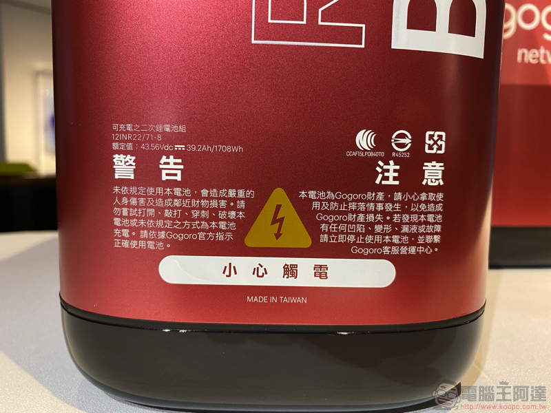台南 Gogoro 換電站發生起火事件,電池罕見發出火光 - 電腦王阿達 台南 Gogoro 換電站發生起火事件,電池罕見發出火光 - 電腦王阿達