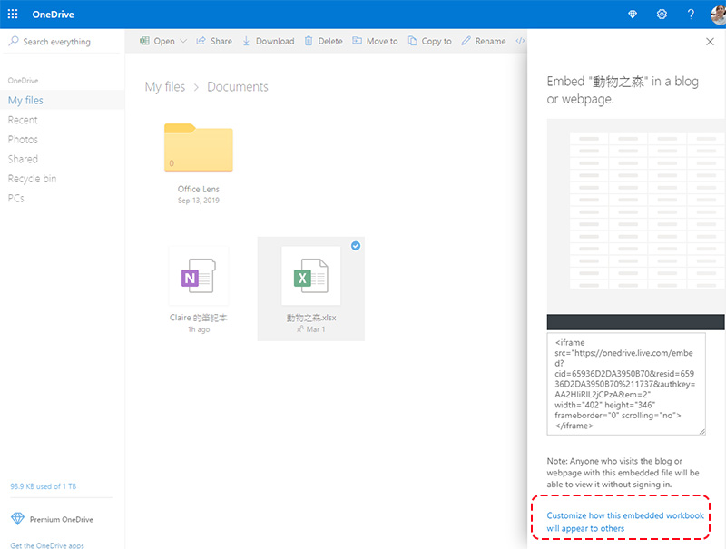 如何在部落格中嵌入 Word、Excel、PowerPoint 等 Office 365 文件? - 電腦王阿達 如何在部落格中嵌入 Word、Excel、PowerPoint 等 Office 365 文件? - 電腦王阿達