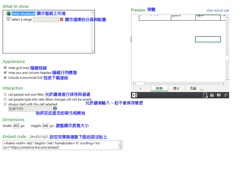 如何在部落格中嵌入 Word、Excel、PowerPoint 等 Office 365 文件? - 電腦王阿達 如何在部落格中嵌入 Word、Excel、PowerPoint 等 Office 365 文件? - 電腦王阿達