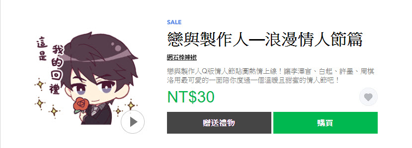 Line貼圖推出「糖果系貼圖半價優惠」11款指定貼圖通通半價 - 電腦王阿達 Line貼圖推出「糖果系貼圖半價優惠」11款指定貼圖通通半價 - 電腦王阿達
