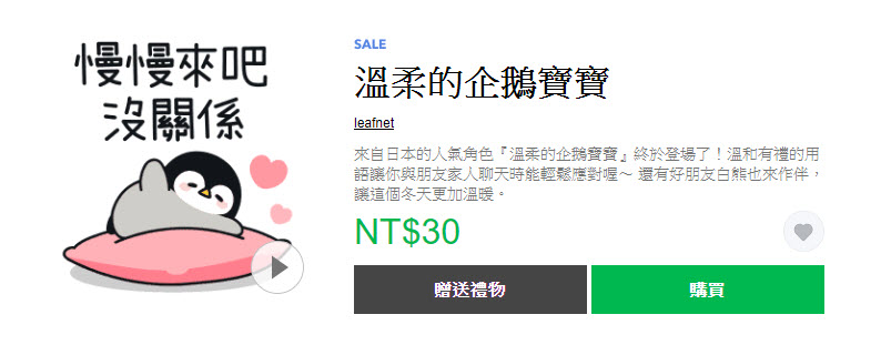 Line貼圖推出「糖果系貼圖半價優惠」11款指定貼圖通通半價 - 電腦王阿達 Line貼圖推出「糖果系貼圖半價優惠」11款指定貼圖通通半價 - 電腦王阿達