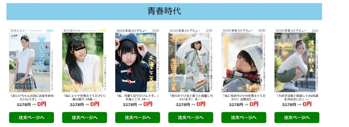 SOD推出「200部成人影片0元」活動 在家防疫勤洗手 - 電腦王阿達 SOD推出「200部成人影片0元」活動 在家防疫勤洗手 - 電腦王阿達