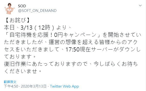 SOD推出「200部成人影片0元」活動 在家防疫勤洗手 - 電腦王阿達 SOD推出「200部成人影片0元」活動 在家防疫勤洗手 - 電腦王阿達