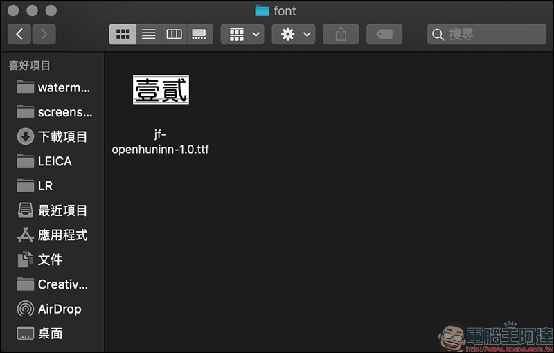 justfont 推出 jf Open 粉圓字型免費下載(可商業使用) - 電腦王阿達 justfont 推出 jf Open 粉圓字型免費下載(可商業使用) - 電腦王阿達