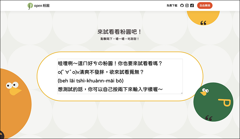 justfont 推出 jf Open 粉圓字型免費下載(可商業使用) - 電腦王阿達 justfont 推出 jf Open 粉圓字型免費下載(可商業使用) - 電腦王阿達